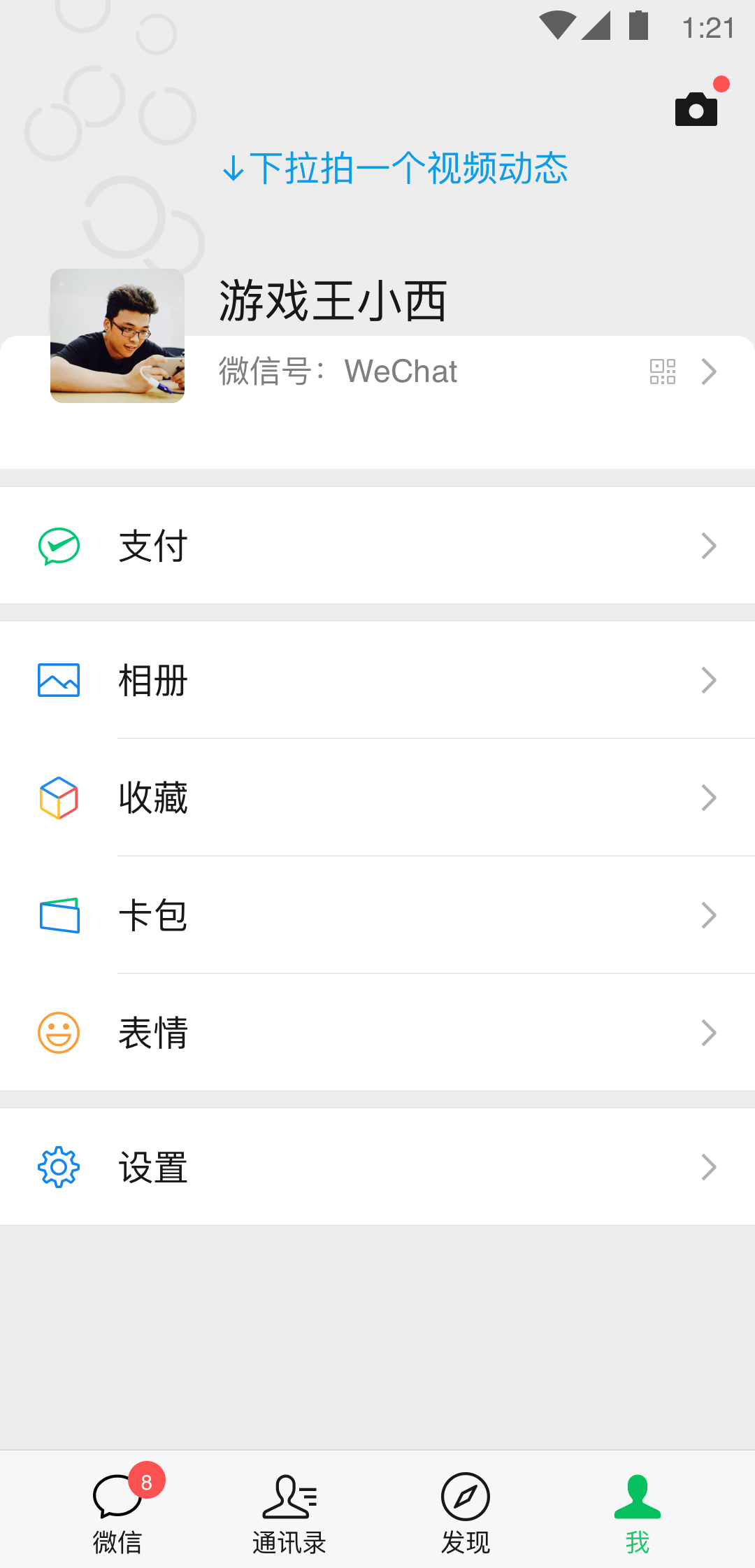 套路回放资源截图