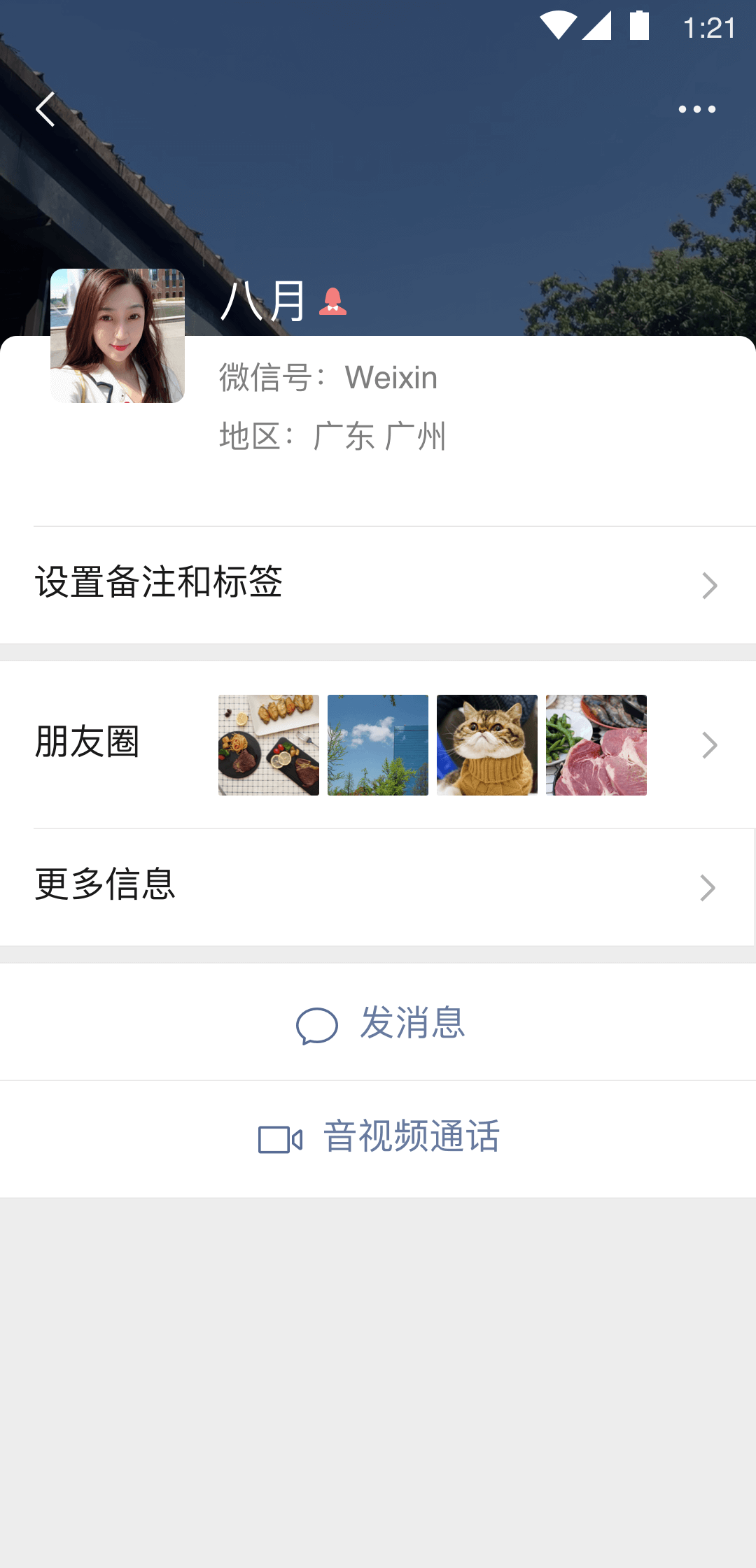 21西安在读大3，鸡巴粗长长相还行，找一个心灵同频的奴儿截图